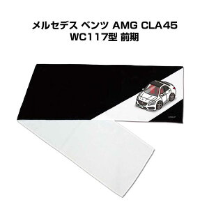 }t[^I 21×110cm ԍD v[g  Y a ގ Cxg [  io[ O ZfX xc AMG CLA45 WC117^ O