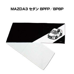 }t[^I 21×110cm ԍD v[g  Y a ގ Cxg [  io[ }c_ MAZDA3 Z_ BPFP^BP8P