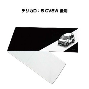 �}�t���[�^�I�� ��21×110cm �ԍD�� �v���[���g �� �����Y �a���� �ގ� �C�x���g �[�� ������ �i���o�[ �~�c�r�V �f���JD�F5 CV5W ���