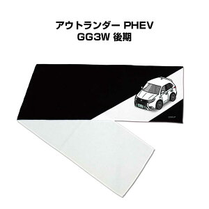�}�t���[�^�I�� ��21×110cm �ԍD�� �v���[���g �� �����Y �a���� �ގ� �C�x���g �[�� ������ �i���o�[ �~�c�r�V �A�E�g�����_�[ PHEV GG3W ���