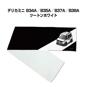 �}�t���[�^�I�� ��21×110cm �ԍD�� �v���[���g �� �����Y �a���� �ގ� �C�x���g �[�� ������ �i���o�[ �~�c�r�V �f���J�~�j B34A�^B35A�^B37A�^B38A �c�[�g���z���C�g