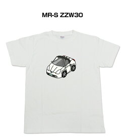 Tシャツ 車好き プレゼント 車 メンズ イベント 彼氏 誕生日 クリスマス 男性 シンプル かっこいい トヨタ MR-S ZZW30 送料無料