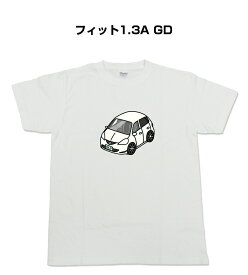 Tシャツ 車好き プレゼント 車 メンズ イベント 彼氏 誕生日 クリスマス 男性 シンプル かっこいい ホンダ フィット1.3A GD 送料無料