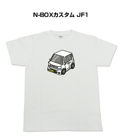 Tシャツ 車好き プレゼント 車 メンズ イベント 彼氏 誕生日 クリスマス 男性 シンプル かっこいい ホンダ N-BOXカスタム JF1 送料無料