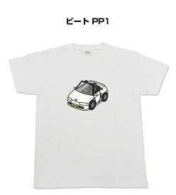 Tシャツ 車好き プレゼント 車 メンズ イベント 彼氏 誕生日 クリスマス 男性 シンプル かっこいい ホンダ ビート PP1 送料無料