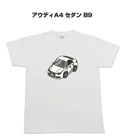 Tシャツ 車好き プレゼント 車 メンズ イベント 彼氏 誕生日 クリスマス 男性 シンプル かっこいい 外車 アウディA4 セダン B9 送料無料