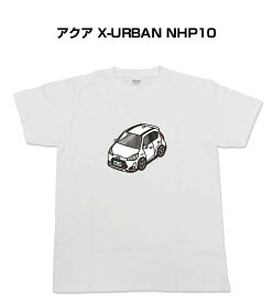 Tシャツ 車好き プレゼント 車 メンズ イベント 彼氏 誕生日 クリスマス 男性 シンプル かっこいい トヨタ アクア X-URBAN NHP10 送料無料