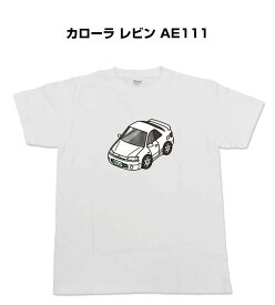 Tシャツ 車好き プレゼント 車 メンズ イベント 彼氏 誕生日 クリスマス 男性 シンプル かっこいい トヨタ カローラ レビン AE111 送料無料