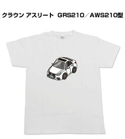 Tシャツ 車好き プレゼント 車 メンズ イベント 彼氏 誕生日 クリスマス 男性 シンプル かっこいい トヨタ クラウン アスリート GRS210／AWS210型 送料無料