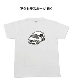 Tシャツ 車好き プレゼント 車 メンズ イベント 彼氏 誕生日 クリスマス 男性 シンプル かっこいい マツダ アクセラスポーツ BK 送料無料