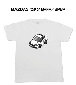 Tシャツ 車好き プレゼント 車 メンズ イベント 彼氏 誕生日 クリスマス 男性 シンプル かっこいい マツダ MAZDA3 セダン BPFP／BP8P 送料無料