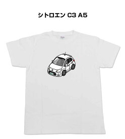 Tシャツ 車好き プレゼント 車 メンズ イベント 彼氏 誕生日 クリスマス 男性 シンプル かっこいい 外車 シトロエン C3 A5 送料無料