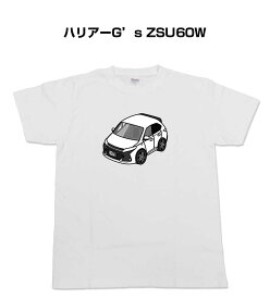 Tシャツ モノクロ モノトーン シンプル クール かっこいい お洒落 車好き プレゼント 車 誕生日 祝い クリスマス 男性 トヨタ ハリアーG's ZSU60W 送料無料