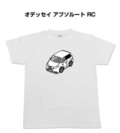 Tシャツ モノクロ モノトーン シンプル クール かっこいい お洒落 車好き プレゼント 車 誕生日 祝い クリスマス 男性 ホンダ オデッセイ アブソルート RC 送料無料