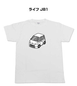 Tシャツ モノクロ モノトーン シンプル クール かっこいい お洒落 車好き プレゼント 車 誕生日 祝い クリスマス 男性 ホンダ ライフ JB1 送料無料