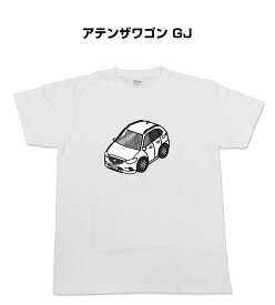 Tシャツ モノクロ モノトーン シンプル クール かっこいい お洒落 車好き プレゼント 車 誕生日 祝い クリスマス 男性 マツダ アテンザワゴン GJ 送料無料