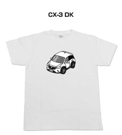 Tシャツ モノクロ モノトーン シンプル クール かっこいい お洒落 車好き プレゼント 車 誕生日 祝い クリスマス 男性 マツダ CX-3 DK 送料無料