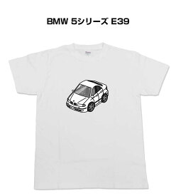 Tシャツ モノクロ モノトーン シンプル クール かっこいい お洒落 車好き プレゼント 車 誕生日 祝い クリスマス 男性 外車 BMW 5シリーズ E39 送料無料