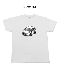 Tシャツ モノクロ モノトーン シンプル クール かっこいい お洒落 車好き プレゼント 車 誕生日 祝い クリスマス 男性 マツダ デミオ DJ 送料無料