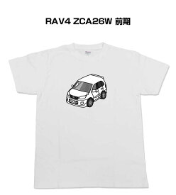 Tシャツ モノクロ モノトーン シンプル クール かっこいい お洒落 車好き プレゼント 車 誕生日 祝い クリスマス 男性 トヨタ RAV4 ZCA26W 前期 送料無料