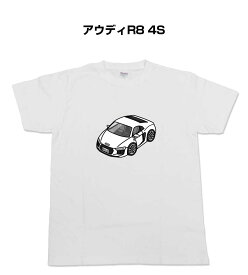 Tシャツ モノクロ モノトーン シンプル クール かっこいい お洒落 車好き プレゼント 車 誕生日 祝い クリスマス 男性 外車 アウディR8（4S） 送料無料
