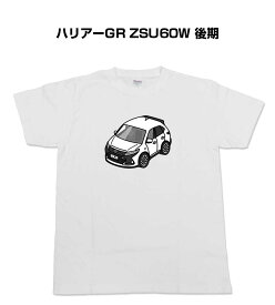 Tシャツ モノクロ モノトーン シンプル クール かっこいい お洒落 車好き プレゼント 車 誕生日 祝い クリスマス 男性 トヨタ ハリアーGR（ZSU60W）後期 送料無料