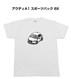 Tシャツ モノクロ モノトーン シンプル クール かっこいい お洒落 車好き プレゼント 車 誕生日 祝い クリスマス 男性 外車 アウディA1 スポーツバック 8X 送料無料