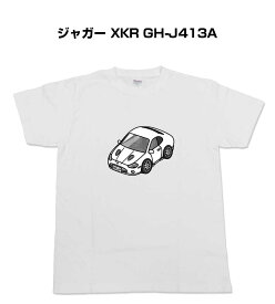 Tシャツ モノクロ モノトーン シンプル クール かっこいい お洒落 車好き プレゼント 車 誕生日 祝い クリスマス 男性 外車 ジャガー XKR GH-J413A 送料無料