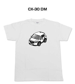 Tシャツ モノクロ モノトーン シンプル クール かっこいい お洒落 車好き プレゼント 車 誕生日 祝い クリスマス 男性 マツダ CX-30 DM 送料無料