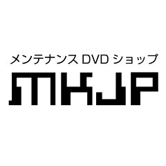 メンテナンスDVDショップ MKJP