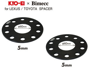 �y���������z[KYO-EI](�n�u��)�z�C�[���X�y�[�T�[�y5mm 5H PCD5-114.3/120/LEXUS TOYOTA��p 2���z�V�i2��/�I�t�Z�b�g����/���[���֔����y�i��:LP005-2P�z