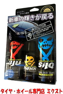 yzVOODOORIDE TRIAL PACKAGE[JUJU 118mlEHEXX 59mlESILQ 118ml]y3pbP[Wz