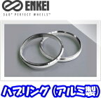 【送料無料】ENKEI[エンケイ] アルミ製 ハブリング4枚【75mm→60mmに変換】 ［ツバ無しハブリング] [シルバー]【品番HUB60N】