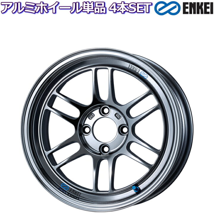 楽天市場】15インチ 4穴 100 8J エンケイ/ENKEI Racing RPF1 RS SBC 