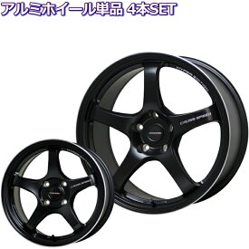 15インチ 4穴 100 5.5J/7J クロススピード CR5 セミグロスブラック ホイール単品 4本セット