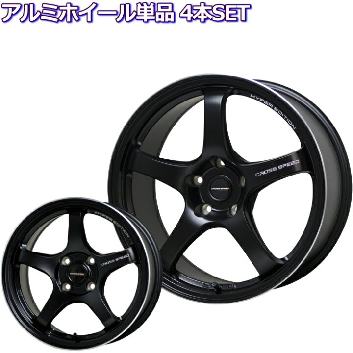 楽天市場】16インチ 4穴 100 6J/7J クロススピード CR5 セミグロス  