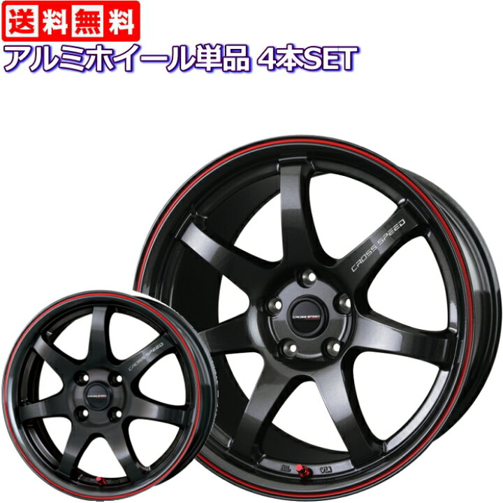 楽天市場】17インチ 4穴 100 7J クロススピード CR7 グロスガンメタ+ 