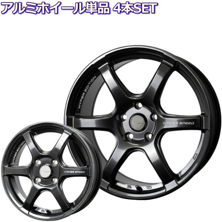 楽天市場】15インチ 4穴 100 5.5J/7J クロススピード RS6 ダイヤモンド 