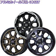 15インチ 4穴 100 4.5J マッドクロス グレイス ブラックorブロンズorブラッククリア ホイール単品 4本セ…