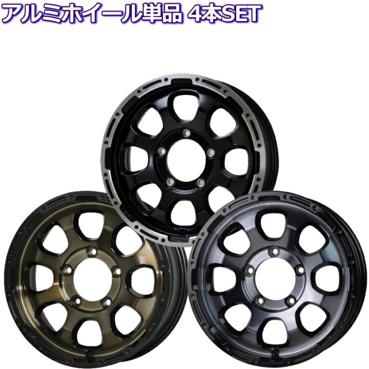 楽天市場】ジムニー等 16インチ 5穴 139.7 5.5J マッドクロス グレイス 