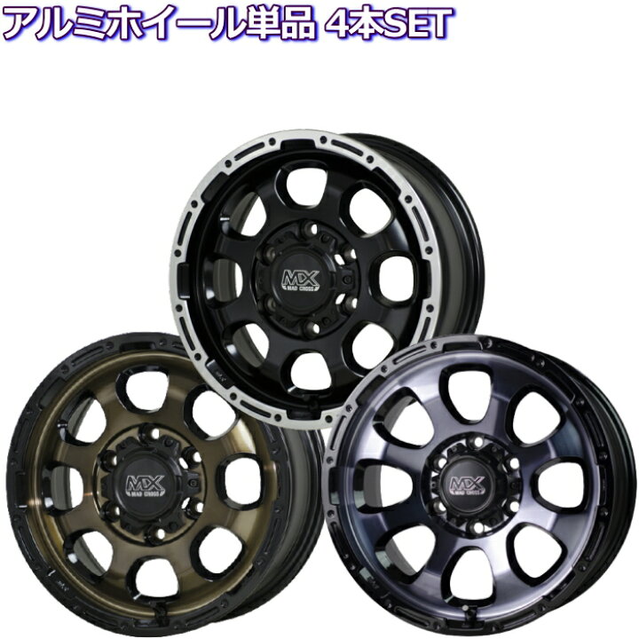 楽天市場】ハイエース キャラバン等 16インチ 6穴 139.7 6.5J マッド 