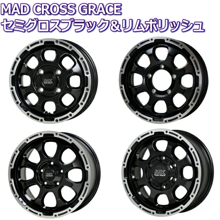 楽天市場】12インチ 4穴 100 4B マッドクロス グレイス ブラックor 