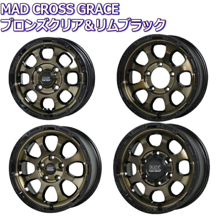 楽天市場】12インチ 4穴 100 4B マッドクロス グレイス ブラックor 