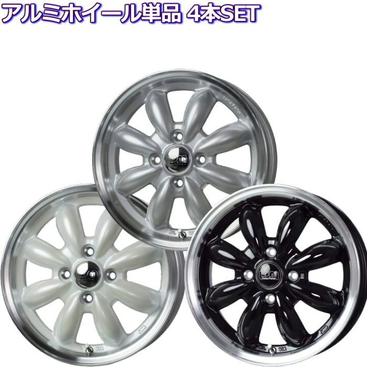 楽天市場】15インチ 4穴 100 4.5J ララパーム カップ2 シルバーor  