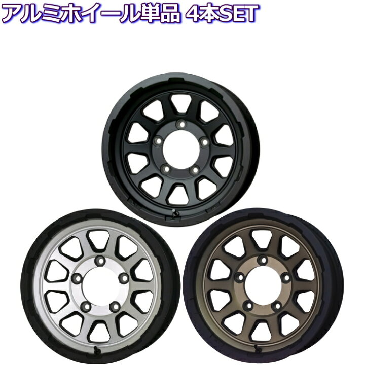 楽天市場】ジムニーシエラ等 15インチ 5穴 139.7 6J マッドクロス 