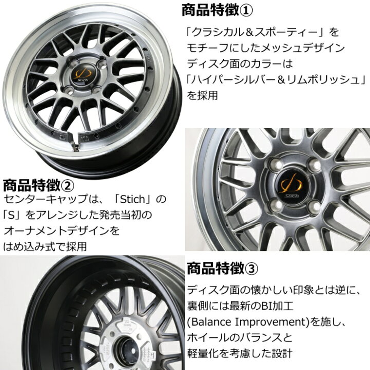 楽天市場】15インチ 4穴 100 5.5J/6.5J/7J シュティッヒ メッシュ RM 