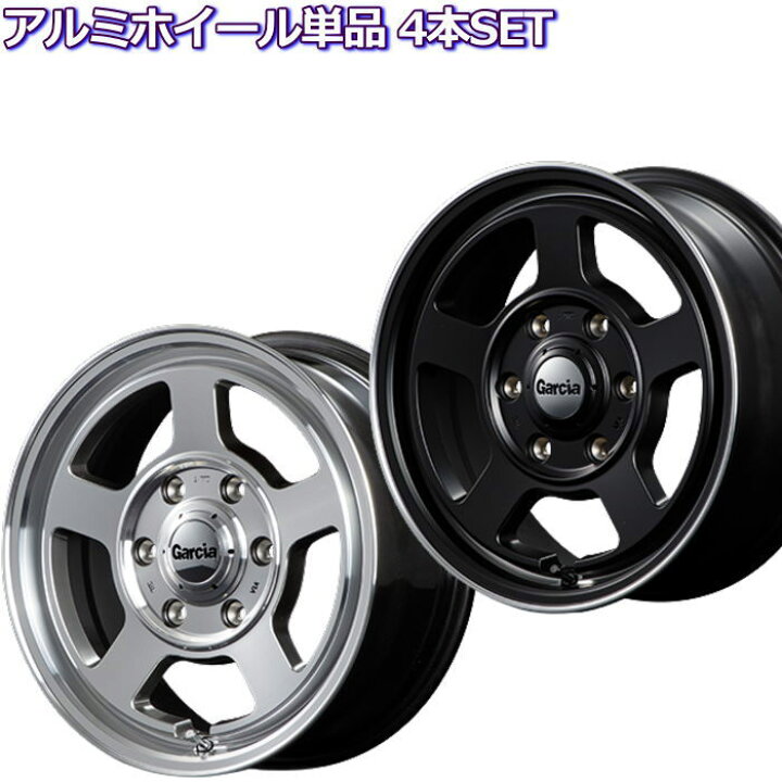 楽天市場】ハイエース等 15インチ 6穴 139.7 6J ガルシア シカゴ5 
