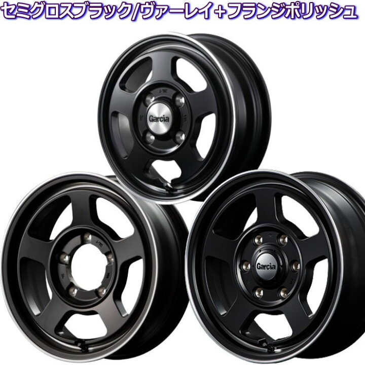 楽天市場】ハイエース等 15インチ 6穴 139.7 6J ガルシア シカゴ5 
