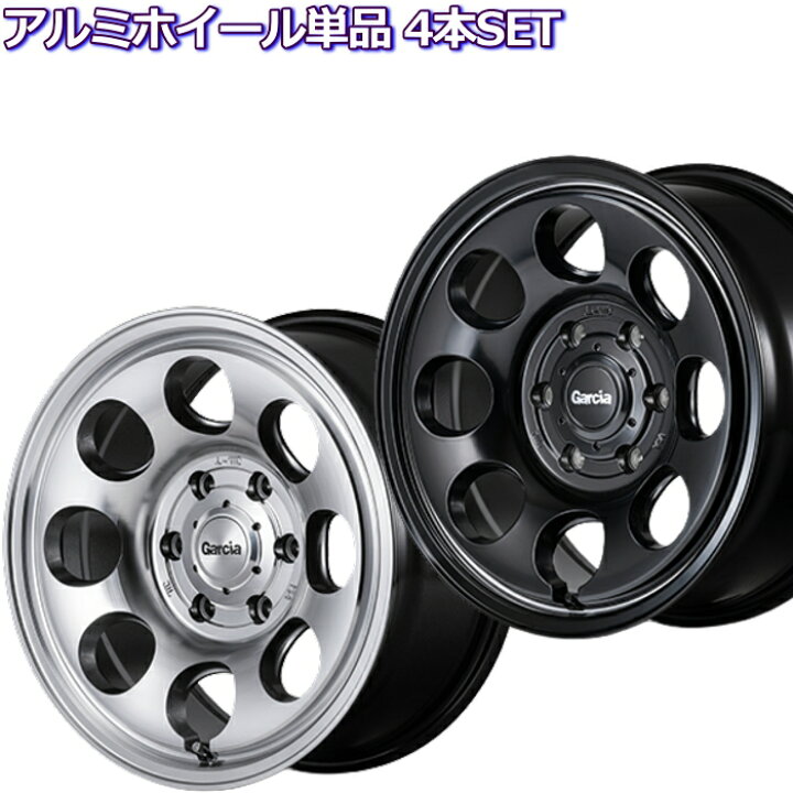 楽天市場】プラド/ハイラックス等 17インチ 6穴 139.7 8J ガルシア 