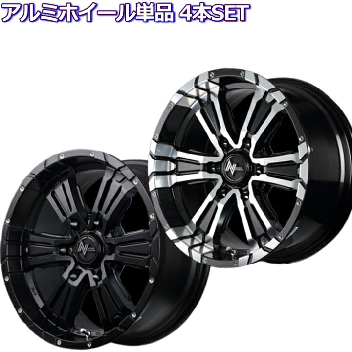 楽天市場】ハイエース/キャラバン等 17インチ 6穴 139.7 6.5J ナイトロ  